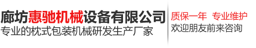 吉林省佳鴻機械設備制造有限公司